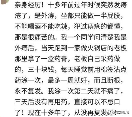 你身边有什么神奇的药,你身边有哪些神医神药