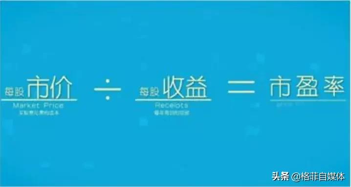 看个股看静市盈率还是看动市盈率,市盈率pe在哪里看