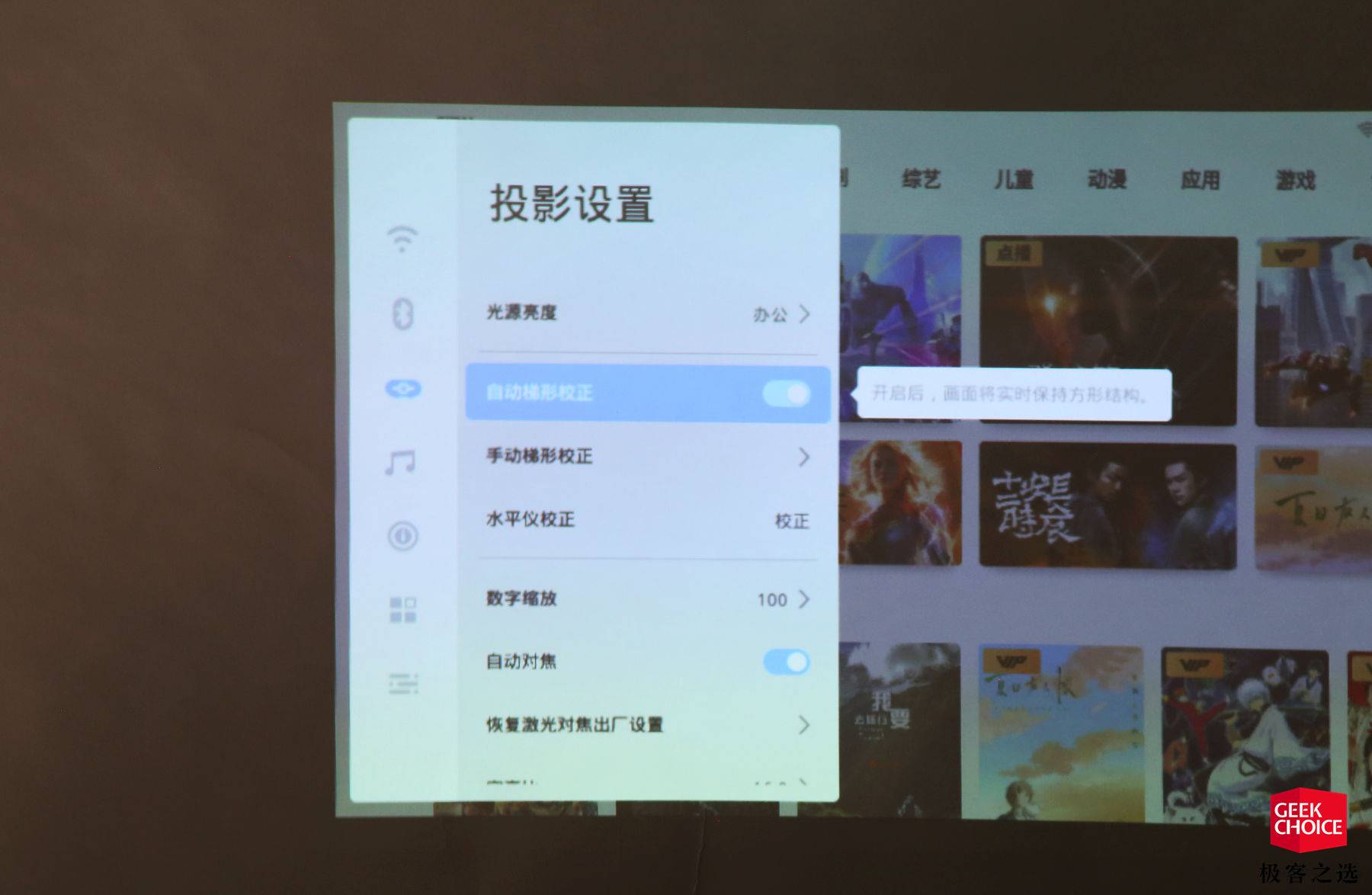 坚果t9投影仪怎么连接手机,坚果t9投影仪无线网络很弱