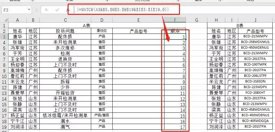 excel数据核对模板,Excel数据核对常用公式