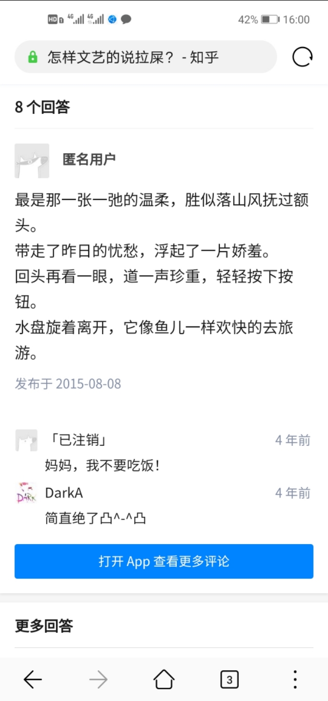 如何把拉屎说的更文雅一点,如何把拉屎说的优雅一点