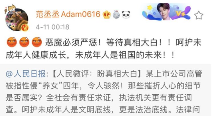 鲍毓明回应性侵女孩,鲍毓明发声性侵案反转