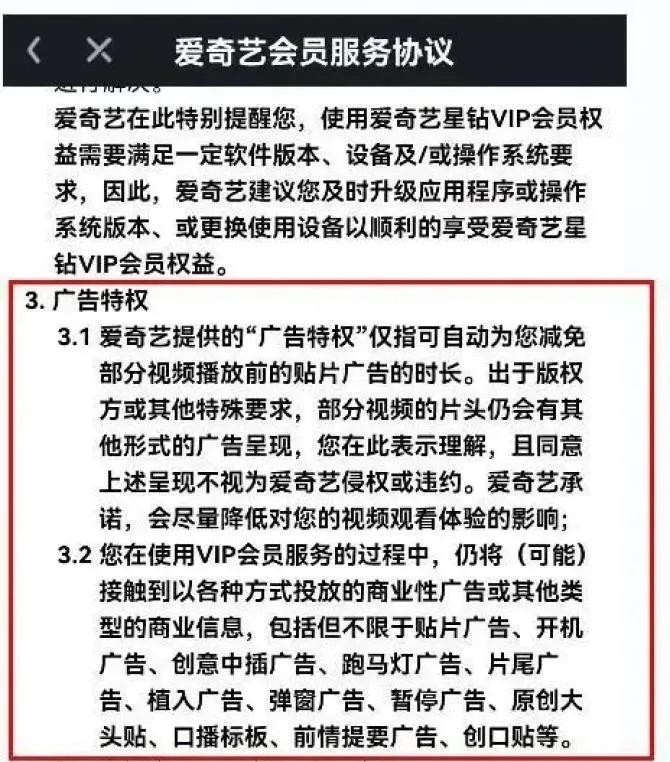 为什么开了视频会员还要看广告,充会员还要看广告在哪举报
