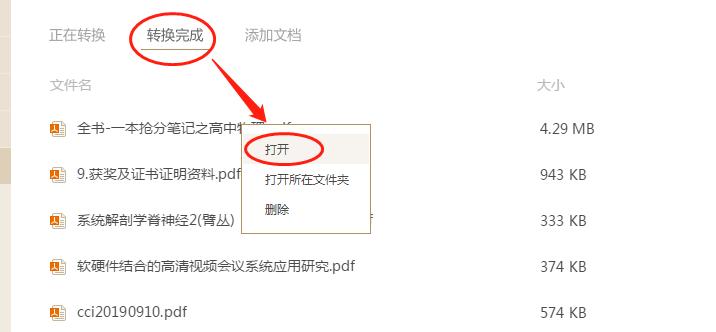 PDF太大怎么办？缩小PDF的4种常用方法