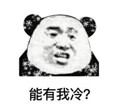 强冷空气已至秋裤羽绒服安排起来,冷空气突袭羽绒服穿搭