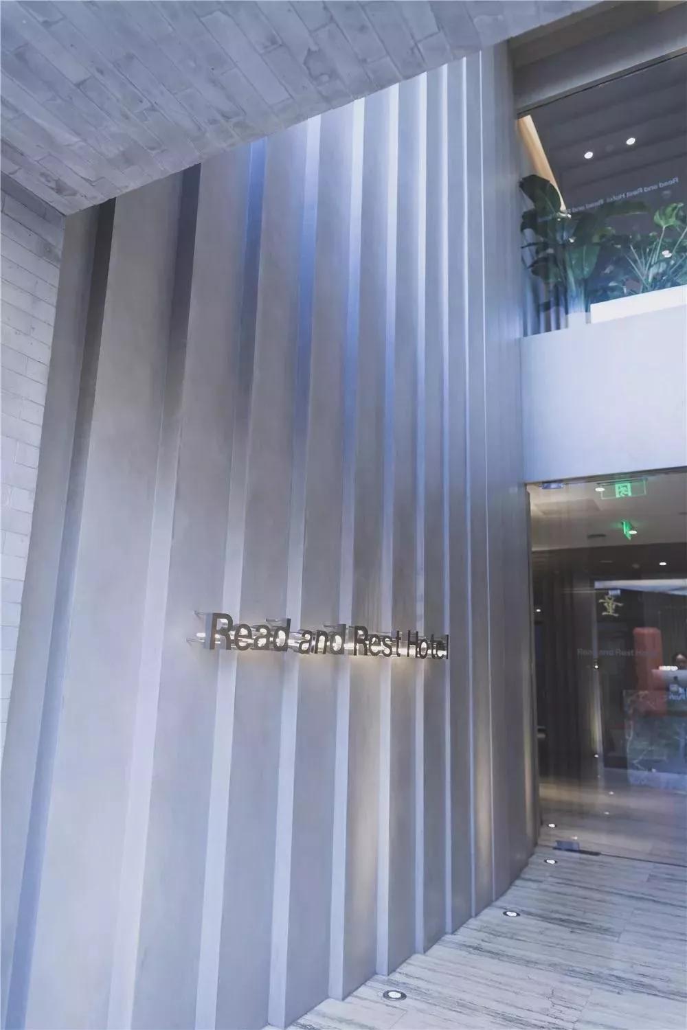 书香胡同,胡同书屋