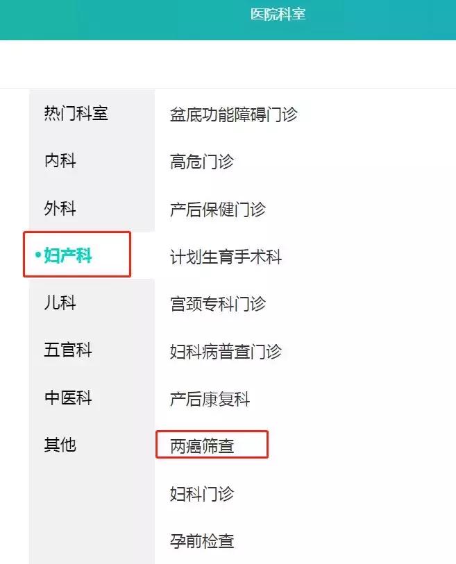 两癌免费筛查在哪里预约,西安妇女两癌筛查怎样微信预约