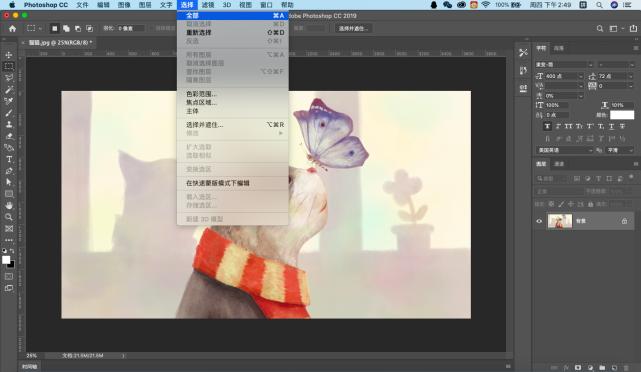 ps选区基础操作教程,ps基础教程新手快速建立选区