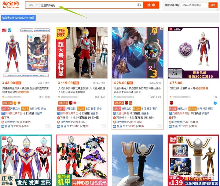 新手做淘宝一件代发要开直通车吗,2021淘宝一件代发卖什么类目好