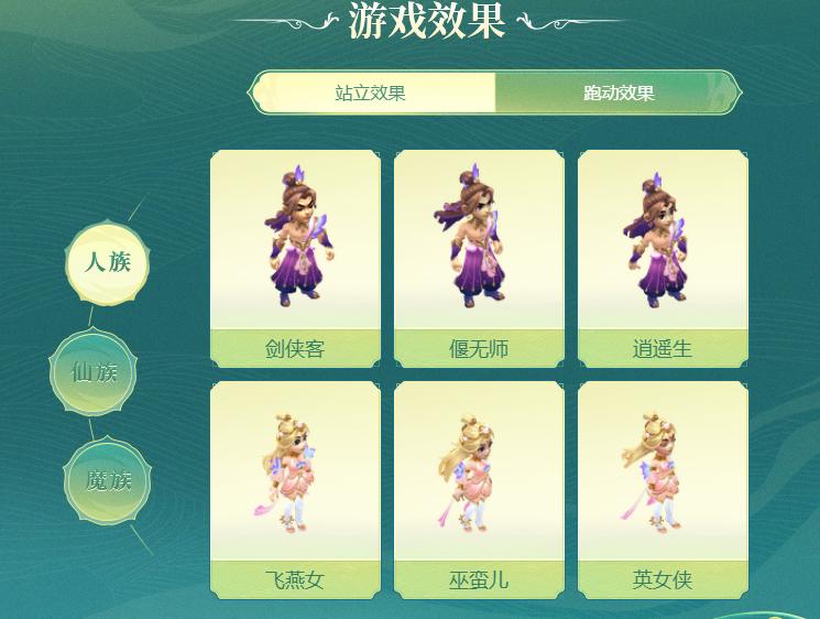 梦幻西游灵仙新资料,梦幻西游长乐灵仙背面好看吗