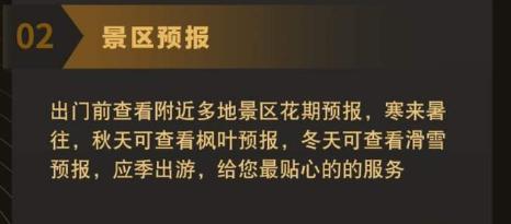 墨迹天气推出付费会员你愿意为天气预报花288元吗？