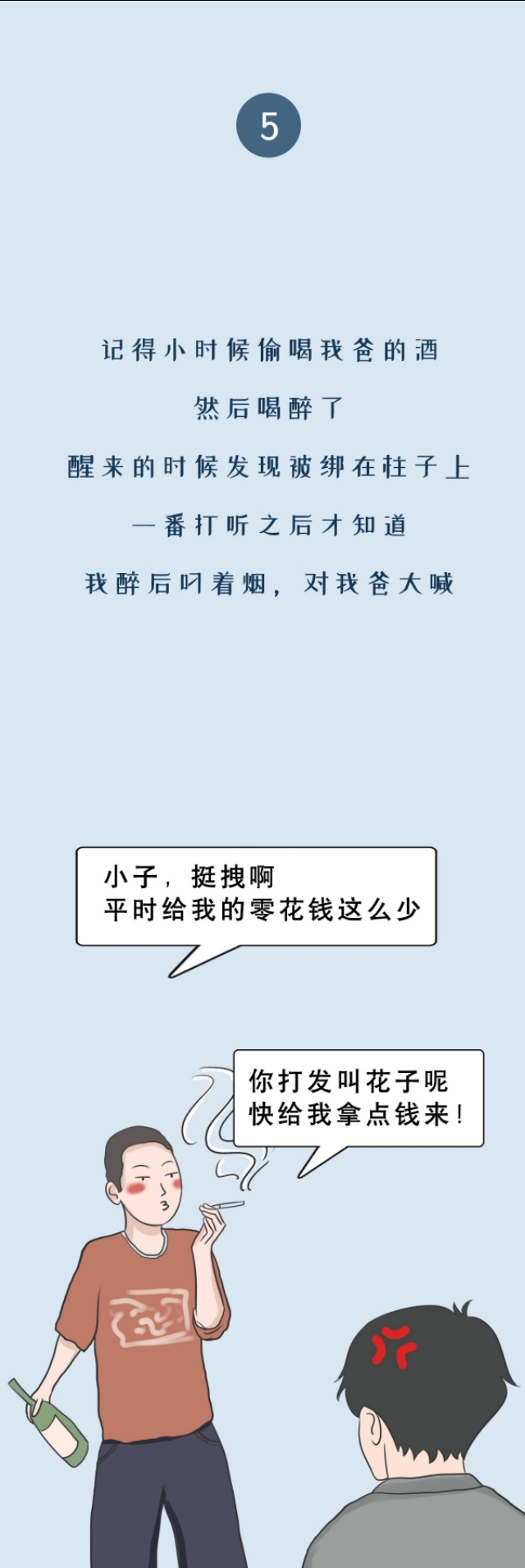 盘点那些沙雕行为,喝酒喝醉的沙雕行为图片
