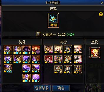 dnf最新阿拉德阵容,dnf装备没注意分解了怎么找回