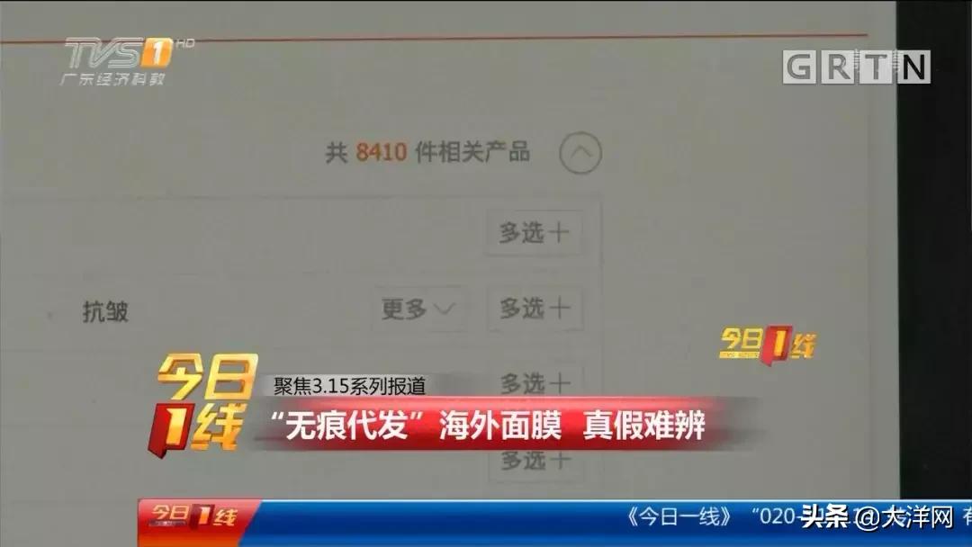 你的面膜可能是假货！小票、快递单、外包装都能作假