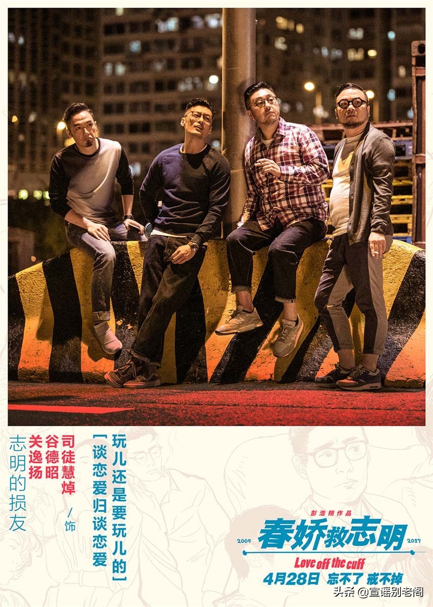 18年春娇与志明自闭城是什么梗,春娇与志明经典混剪