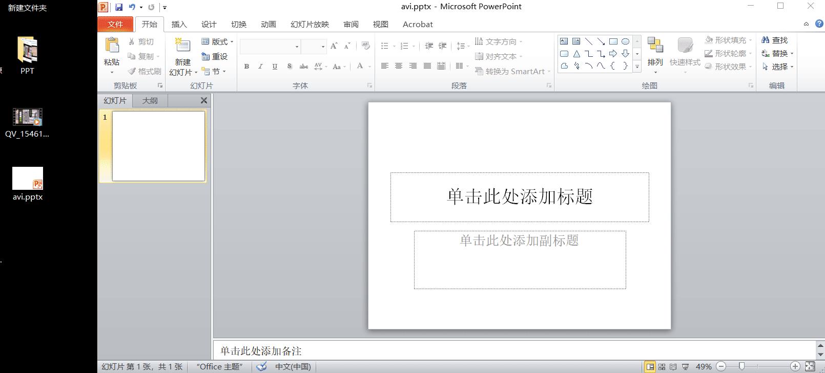 我的ppt插入不进去表格,ppt插入视频播放如何全屏