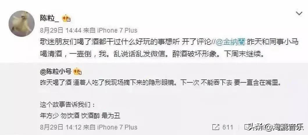 陈粒怎么变这么胖了 (陈粒的现状)