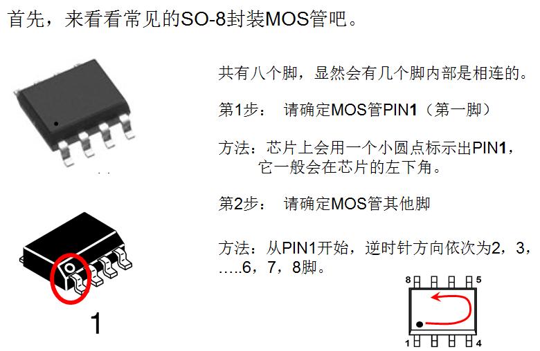 增强型和耗尽型mos管,mos管入门视频教程
