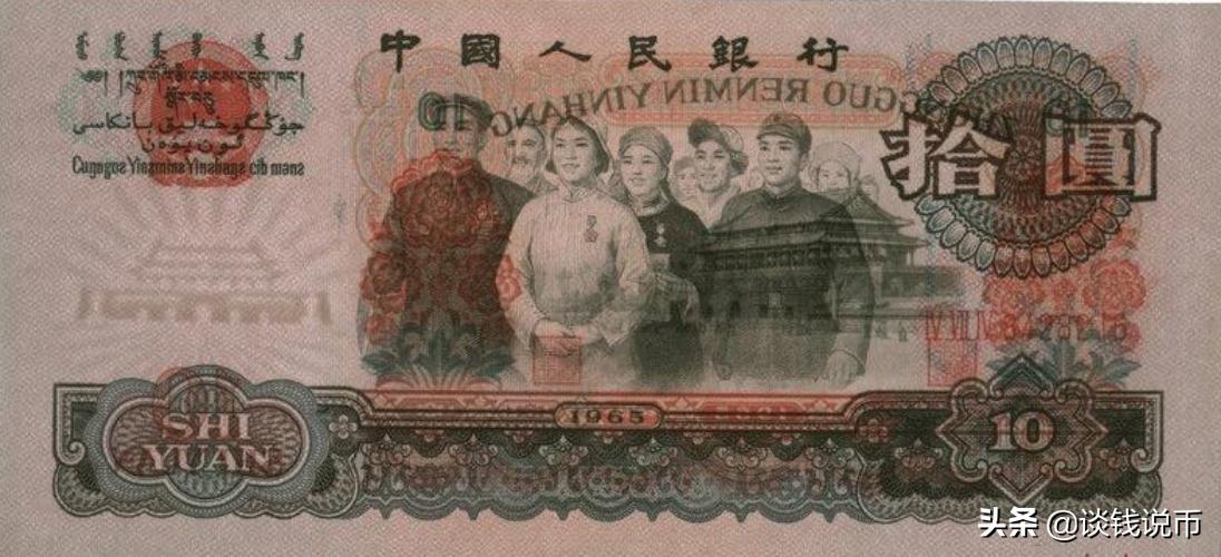 第三套人民币样币真品正背图片,第三套人民币五元版别