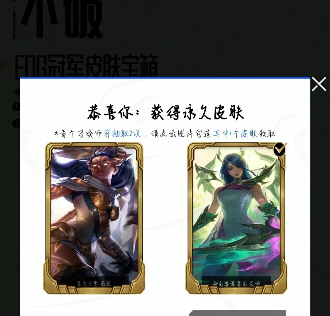 EDG庆典活动开启，免费得皮肤机会又来了，谁是欧皇谁是非酋