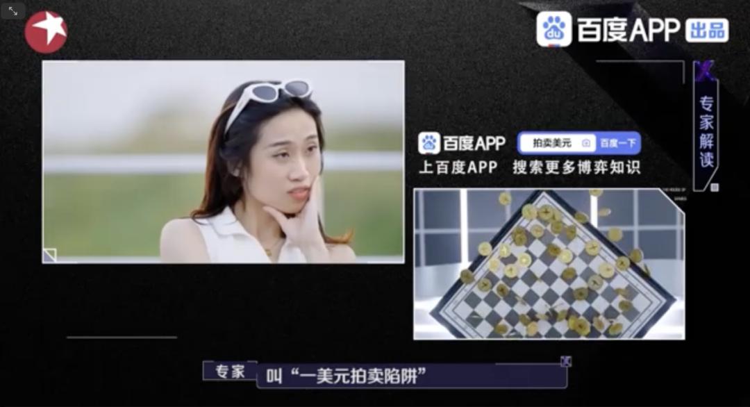 百度APP综艺首秀《决胜21天》，真香