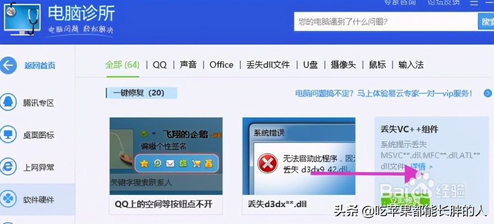计算机中丢失msvcr71.dll应怎么办,计算机中丢失msvcr110.dll怎么办