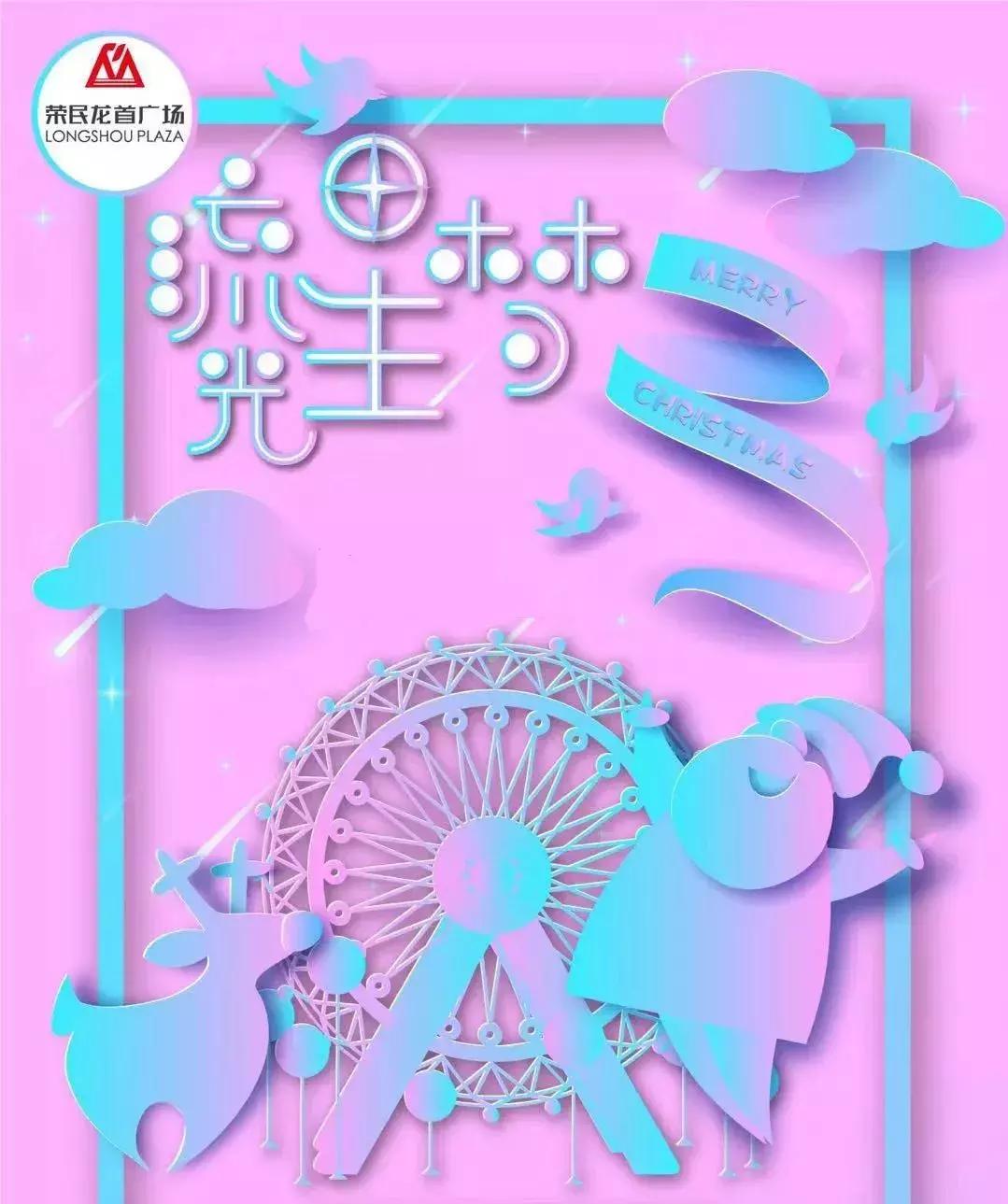 西安圣诞打卡地,西安圣诞打卡附近