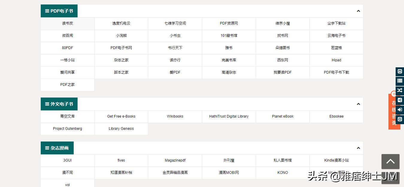 各种资源分享的网站合集,实用网站资源推荐