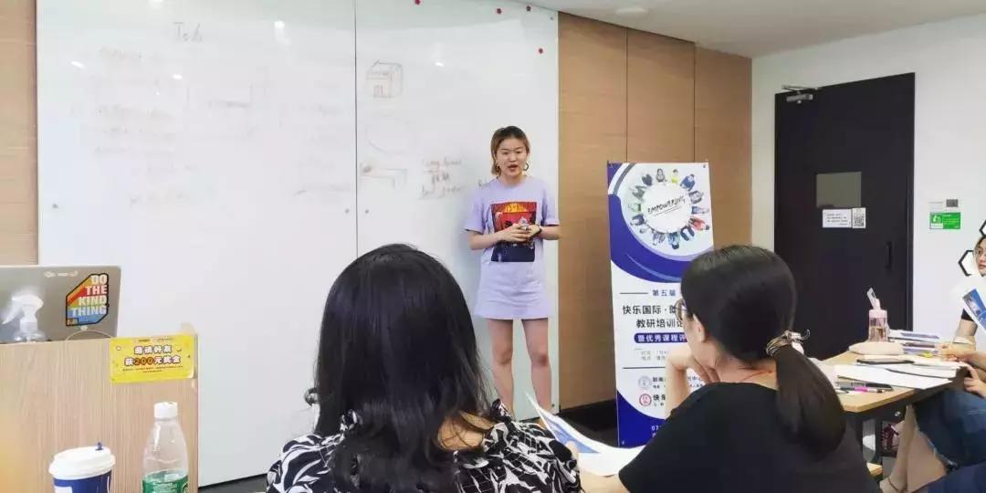 精彩回顾丨第五届快乐国际语言中心联合教研论坛