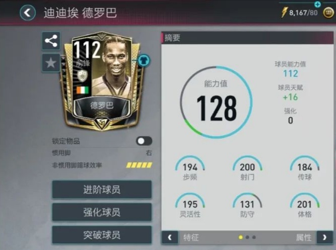 齐达内罗纳尔多德罗巴,罗纳尔多齐达内德罗巴