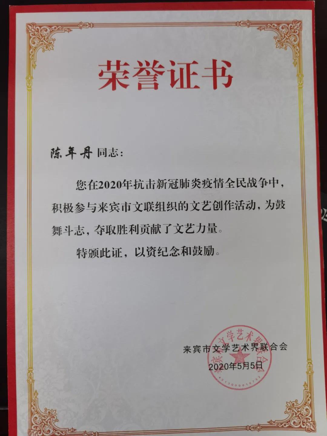 绽放在来宾公安宣传战线的“警花”——宣传科辅警陈年丹