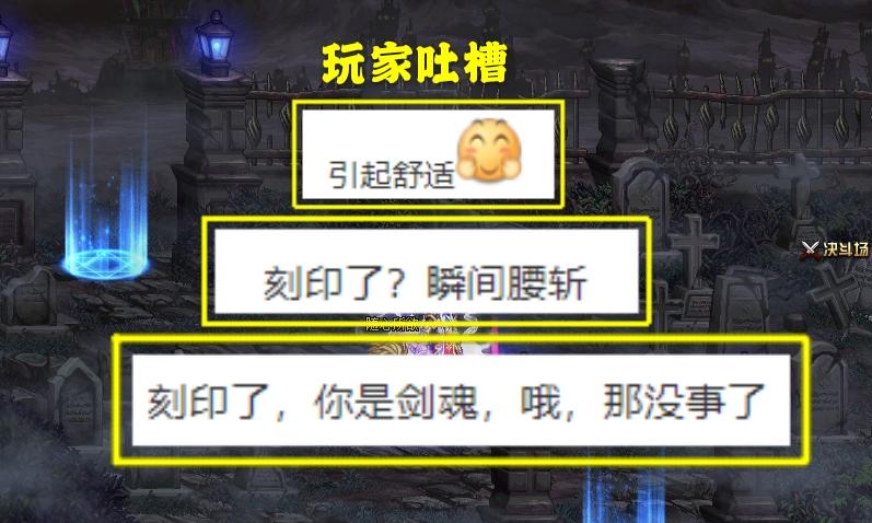 dnf剑魂白嫖附魔,dnf剑魂白嫖装扮