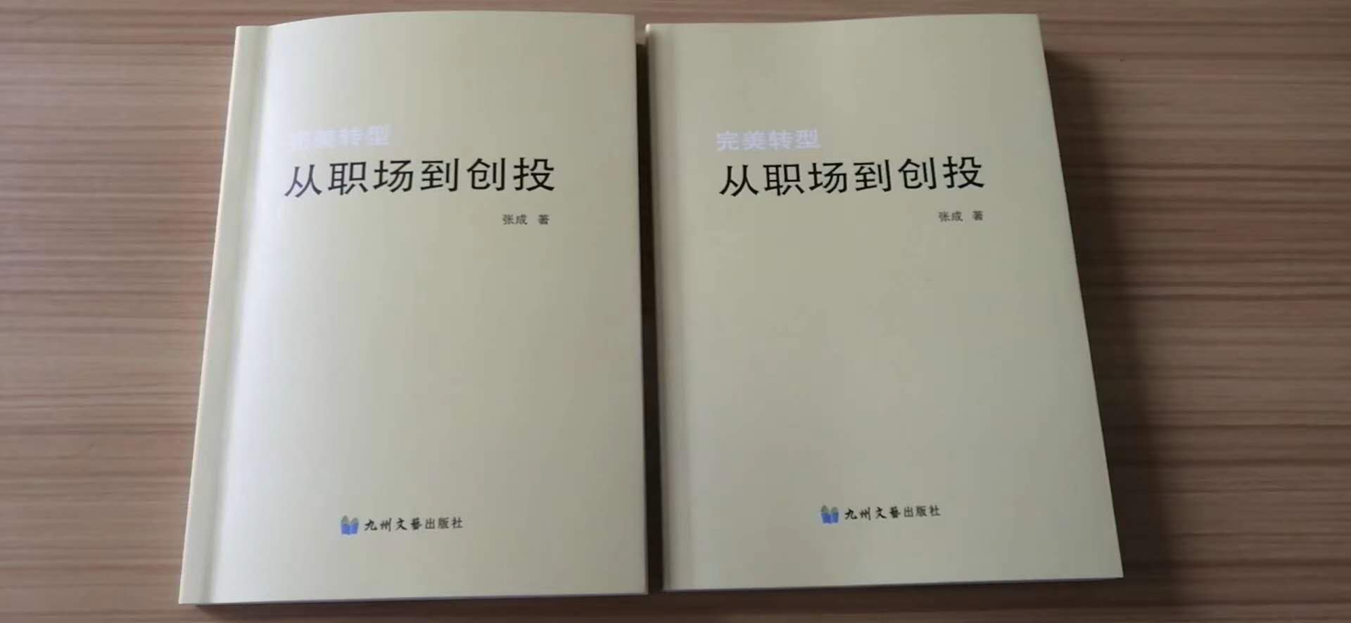 个人写书如何出版,个人出书如何申请书号