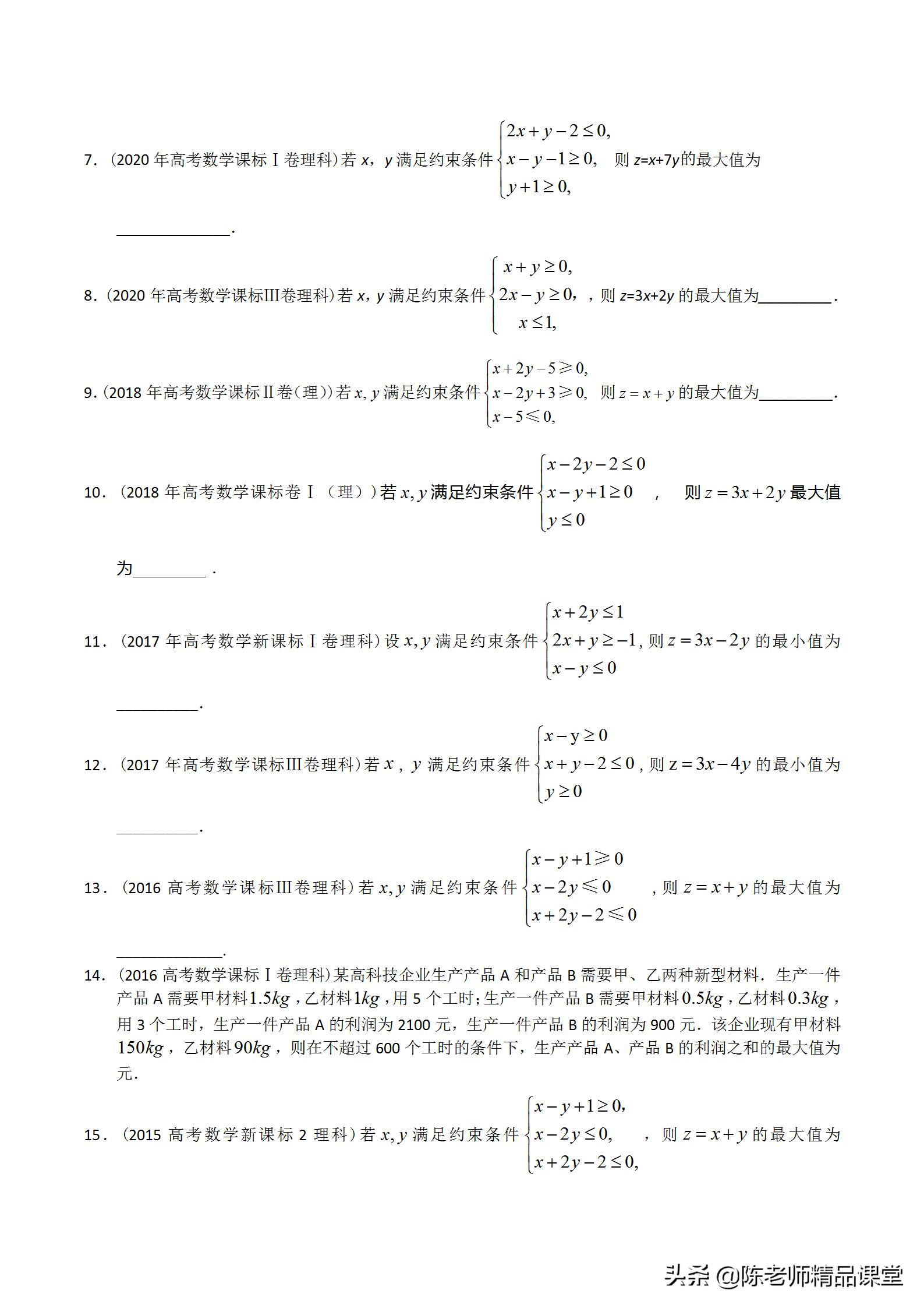 2022高考数学真题全刷基础2000题,2022全国100所名校高考模拟卷数学