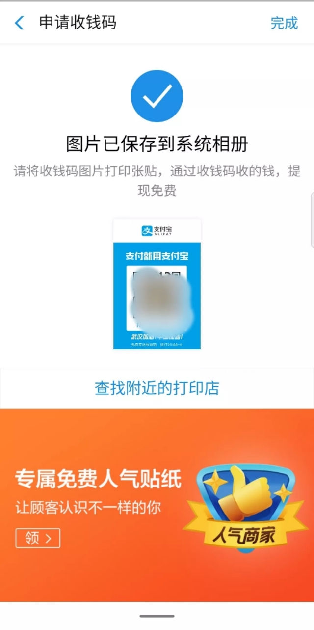 支付宝如何查询黑名单有哪些好友,支付宝加入黑名单之后怎么恢复