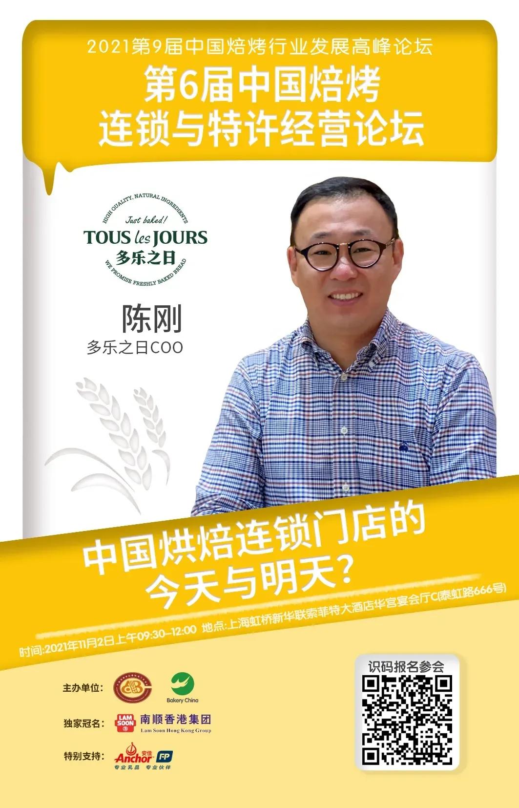 “南顺”焙烤连锁论坛｜美团点评2021门店数据