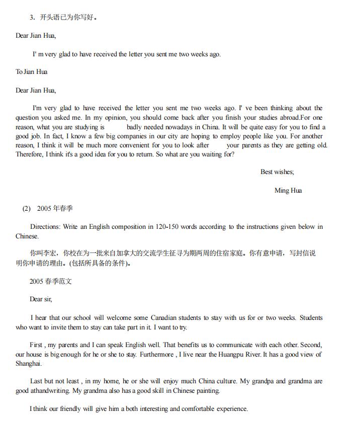 英语作文范文背诵高中100词,100篇值得小学生背诵的英语短文