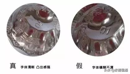 真五粮液和假五粮液,网上买五粮液怎么辨别真假