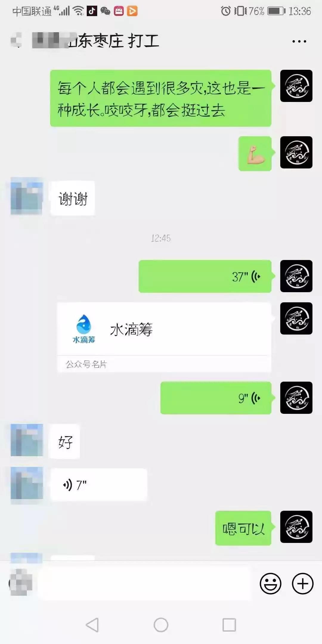 龙城老板会赚钱必知的四个层次，你在哪层？