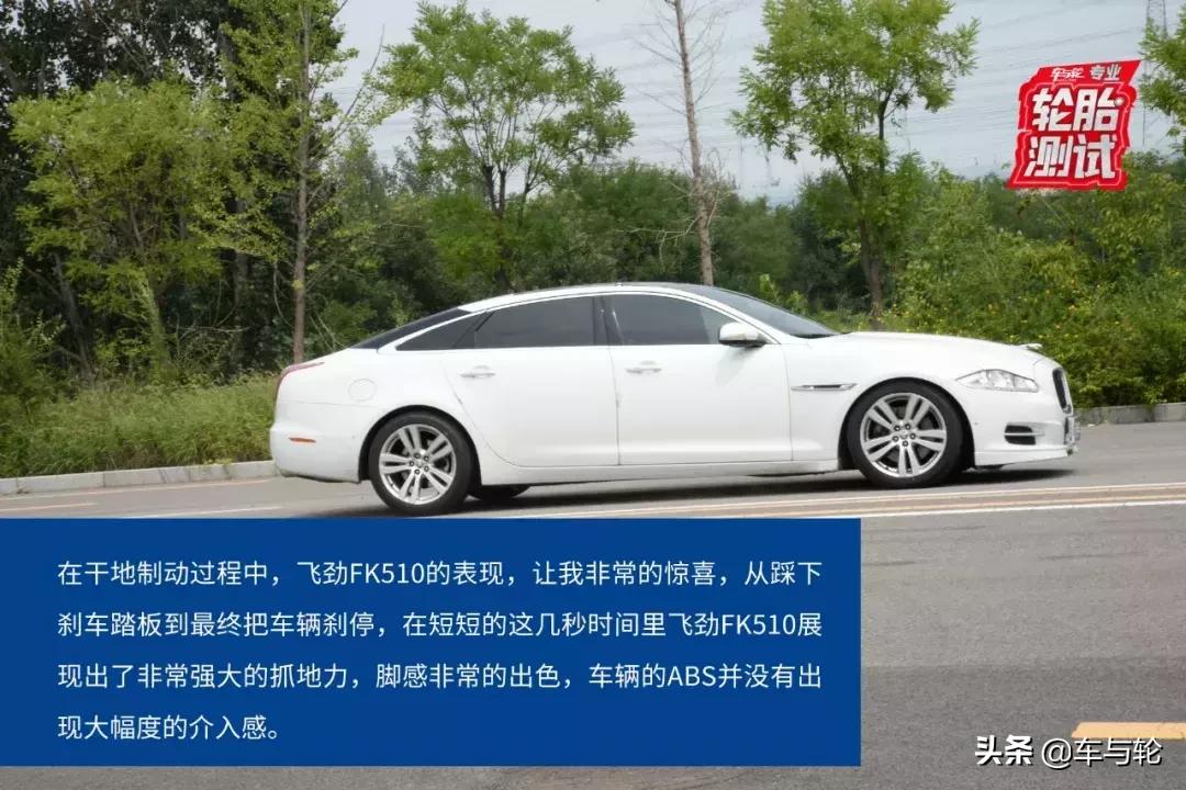 飞劲ze914和fk510哪个更强,飞劲fk510轮胎防滑和耐磨怎么样