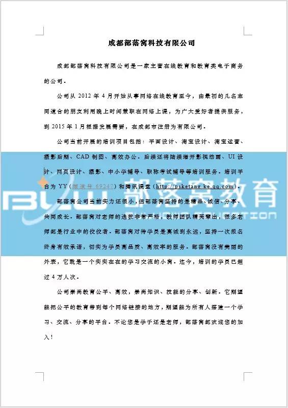 word文档怎么添加满屏水印,word添加图片背景水印怎么弄