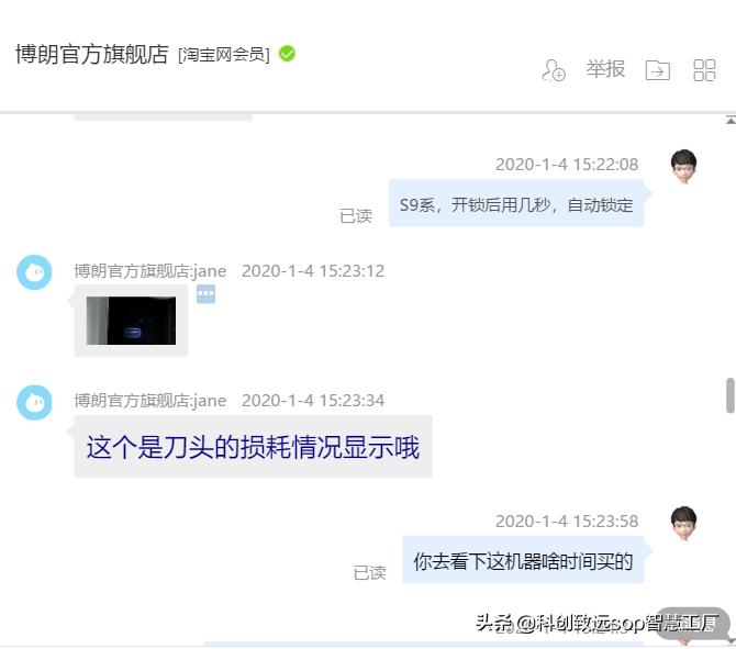 博朗剃须刀3000多元的9系新买维修6次,质量堪忧