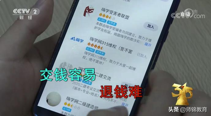 嗨学网回应退费难问题,嗨学网教育退费是真的吗