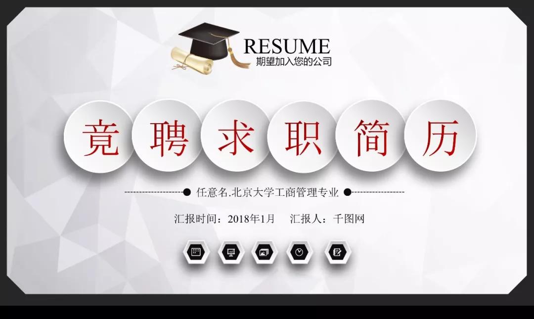 求职简历与个人简历怎么写,个人简历怎么写最好最简单模板