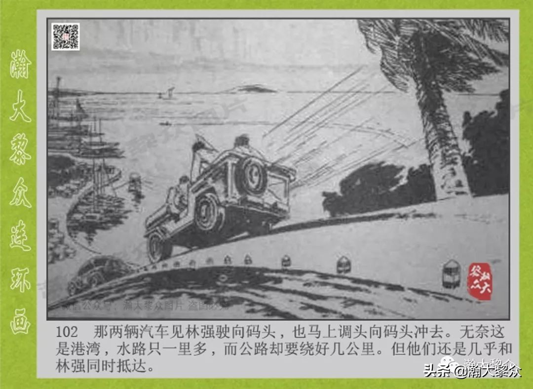 头号间谍生死录连环画,连环画横屏头号间谍生死簿