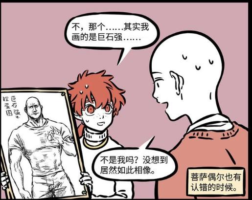 非人哉观音地藏,非人哉地藏王和观世音