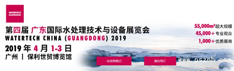 广州水展工业展,广州国际水产博览会