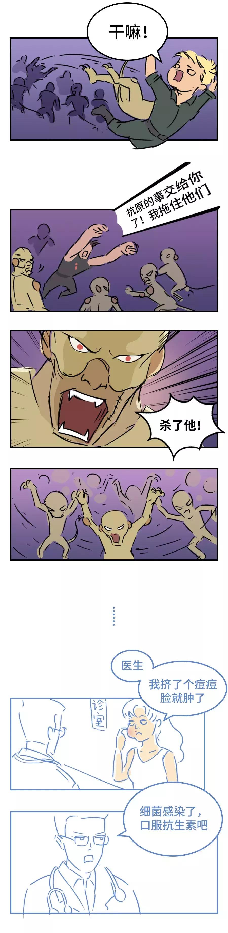 你挤痘痘的样子，就像在玩命