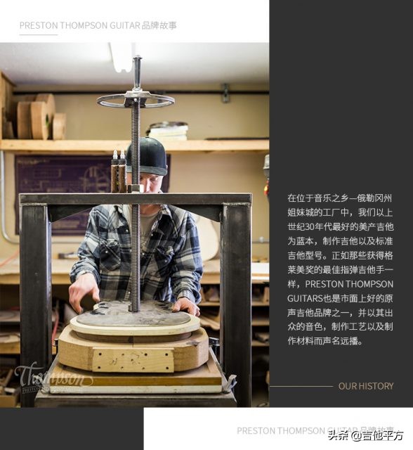 美国吉他品牌介绍,thompson吉他什么档次