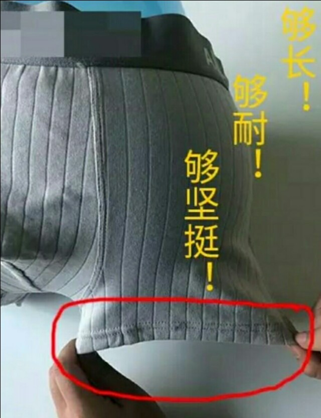 男人的三角裤跟四角裤的区别,男生三角裤舒服还是四角裤舒服